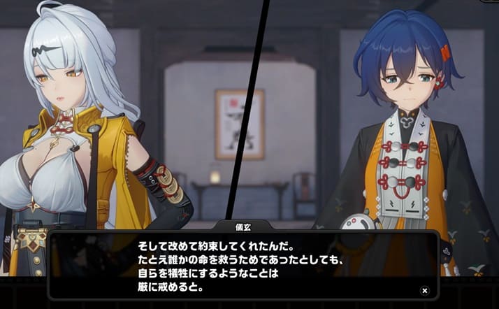 イーシェン　約束